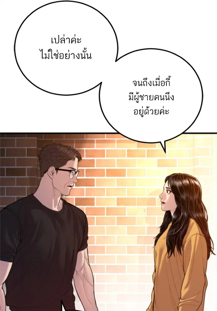 Manager Kim ตอนที่ 121 หน้า 107