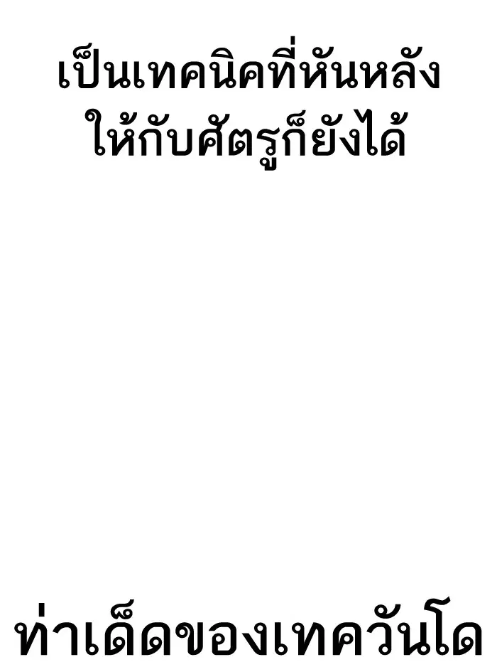 How to Fight ตอนที่ 13 หน้า 154