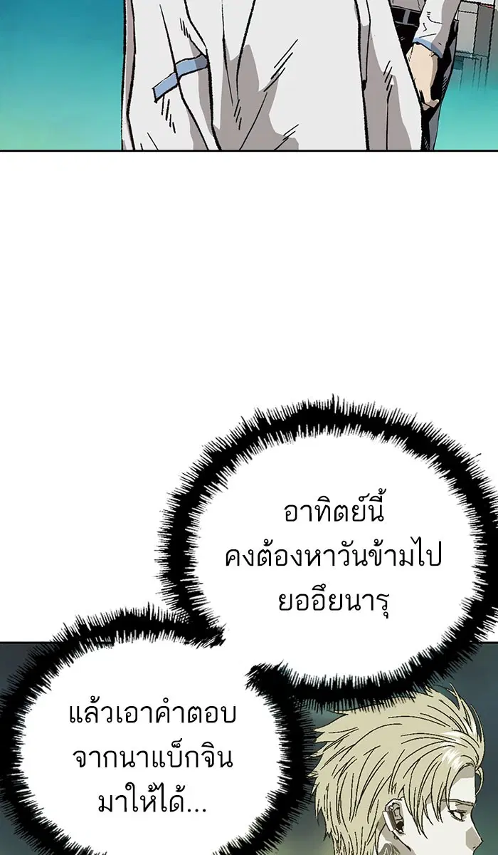 Weak Hero ตอนที่ 183 หน้า 16