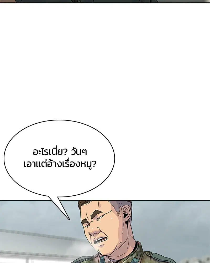 Kitchen Soldier ตอนที่ 48 หน้า 71