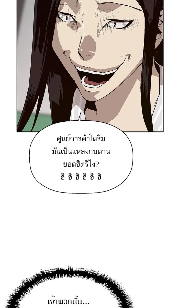 Weak Hero ตอนที่ 147 หน้า 57