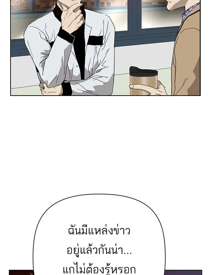 Weak Hero ตอนที่ 208 หน้า 15