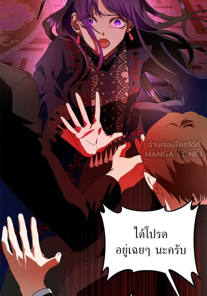 Your Throne ตอนที่ 15 หน้า 72