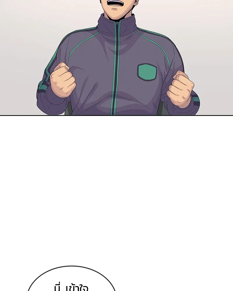 Kitchen Soldier ตอนที่ 143 หน้า 85