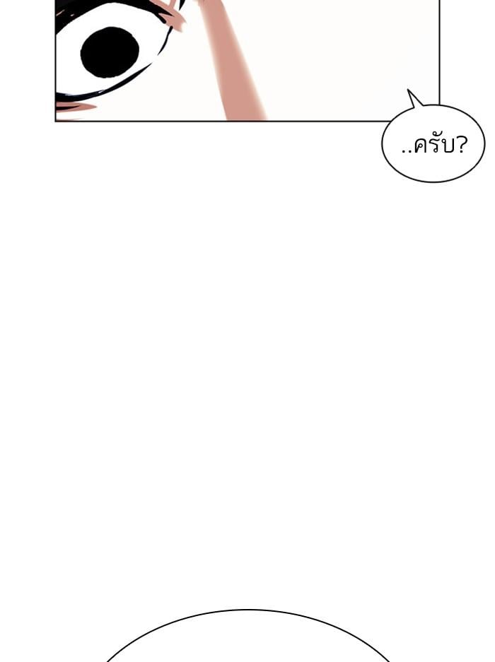 Lookism ตอนที่ 394 หน้า 11
