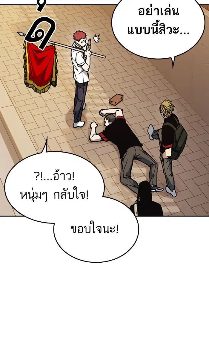 Study Group ตอนที่ 142 หน้า 94