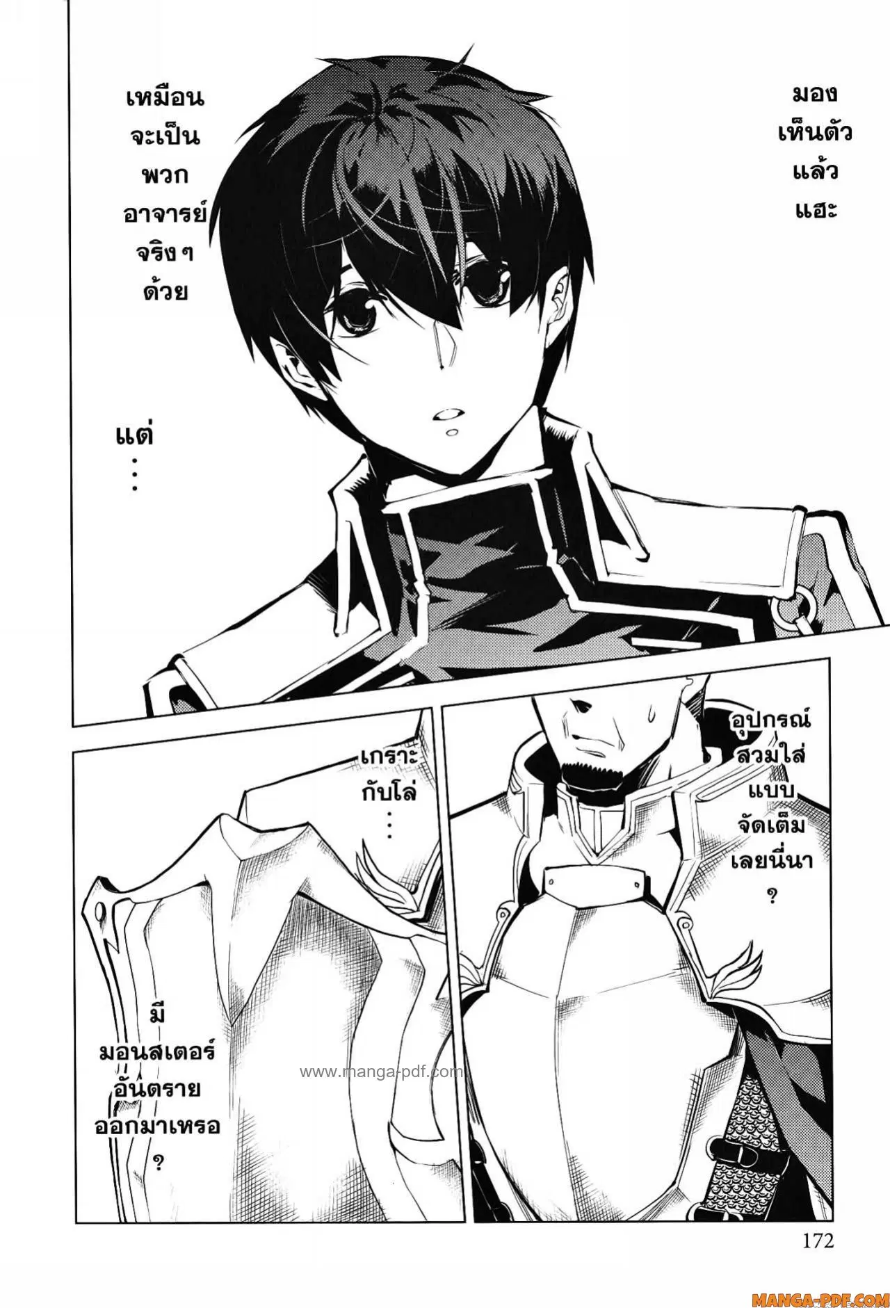 Tensei Kenja no Isekai Life ตอนที่ 63 หน้า 50