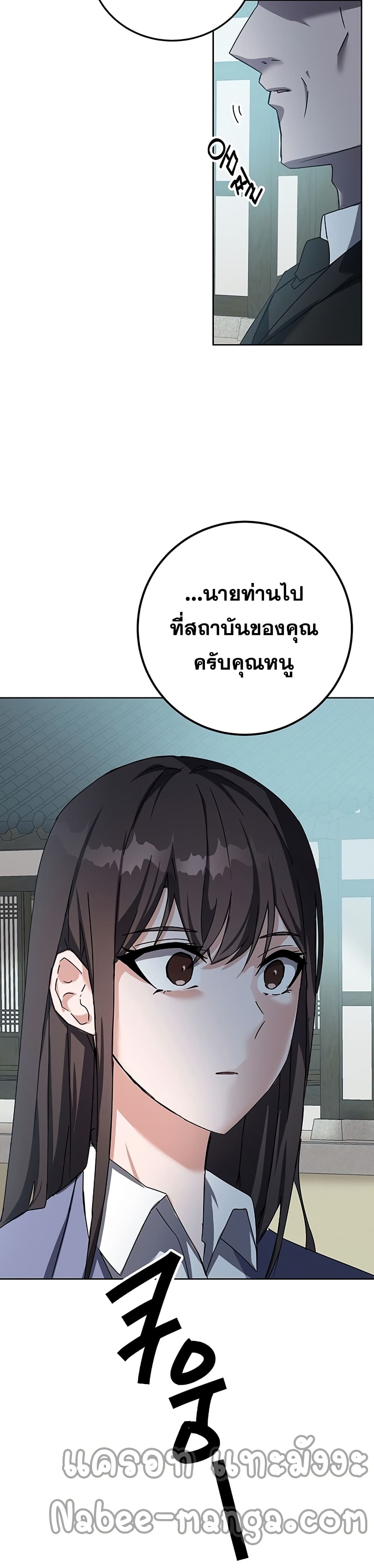 Transcension Academy สถาบันกวดวิชาสำหรับผู้เป็นเลิศ ตอนที่ 14 หน้า 6