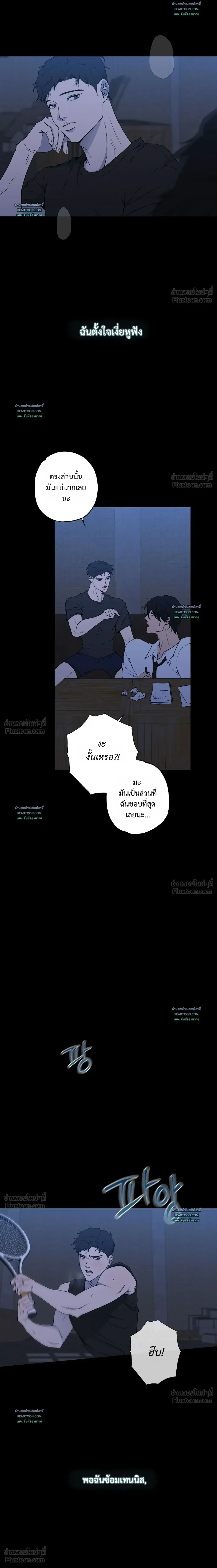 Know My Name – โนว์ ไม เนม ตอนที่ 3 หน้า 16