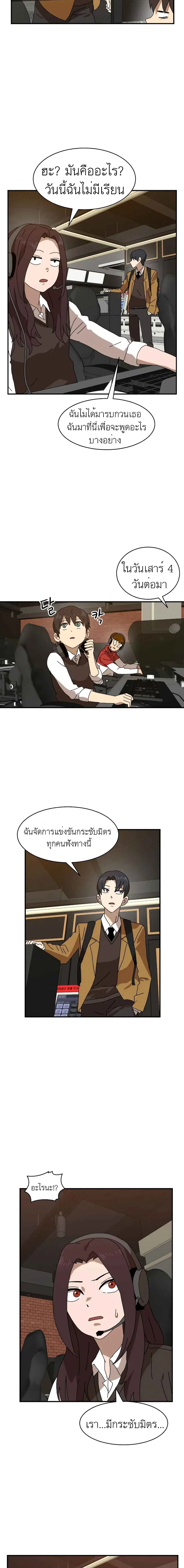 Double Click ตอนที่ 8 หน้า 22