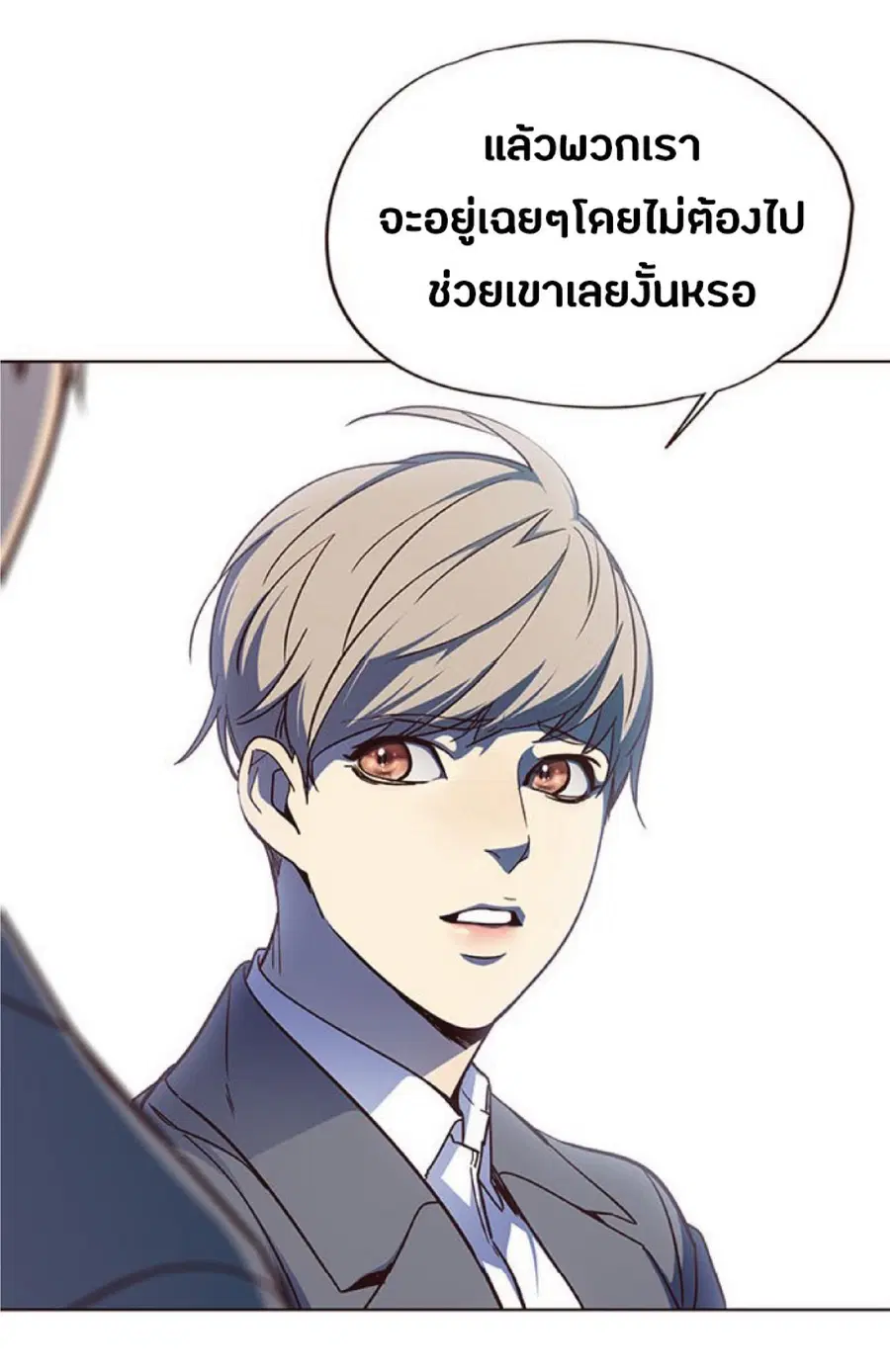 Eleceed ตอนที่ 41 หน้า 45