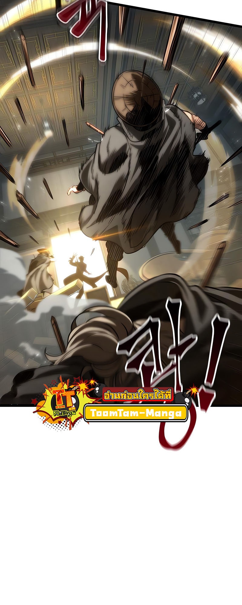 The World After the end โลกหลังการล่มสลาย ตอนที่ 141 หน้า 55