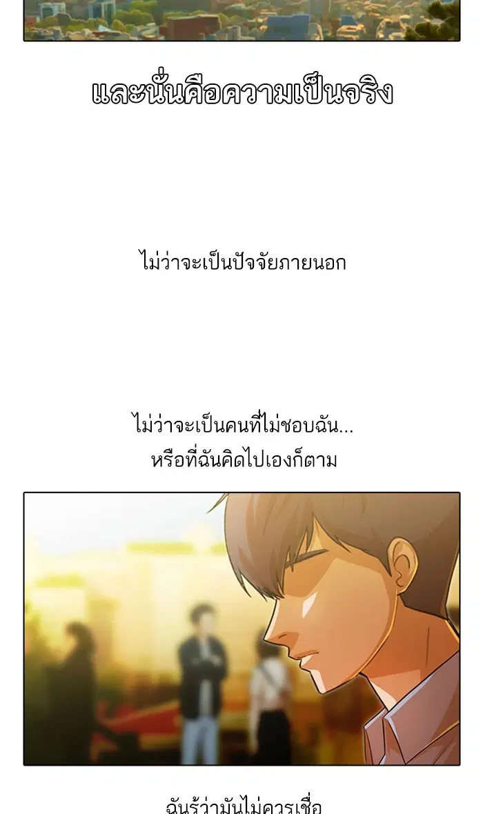 Random Chat ตอนที่ 130 หน้า 100