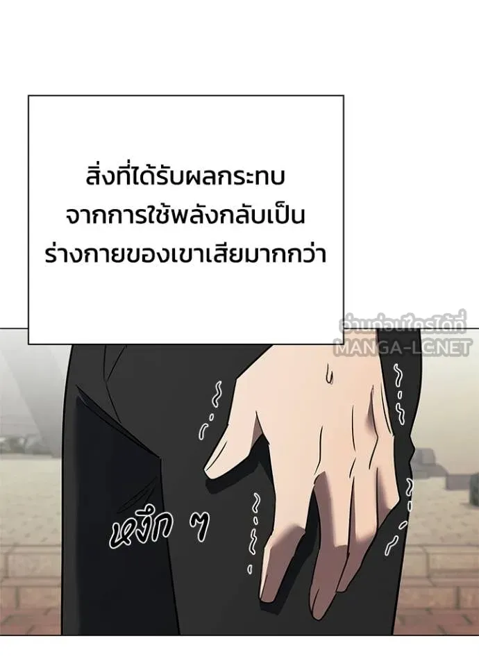 Night of the Ogre ตอนที่ 95 หน้า 21