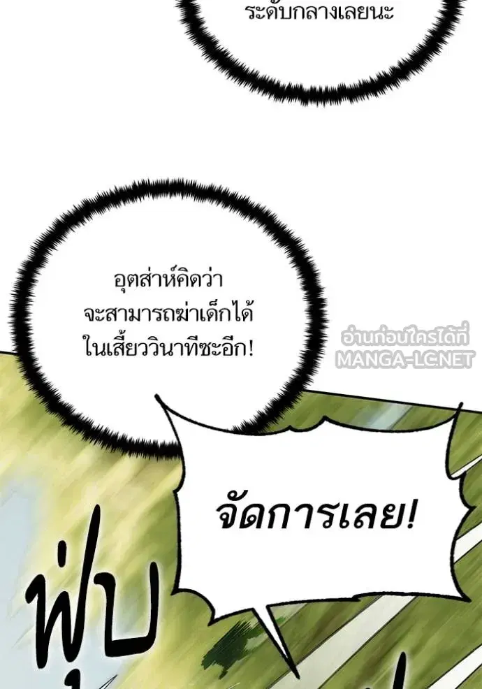 Return to Player ตอนที่ 172 หน้า 15