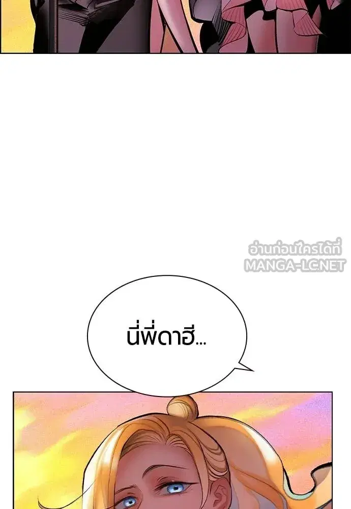 Jungle Juice ตอนที่ 189 หน้า 141
