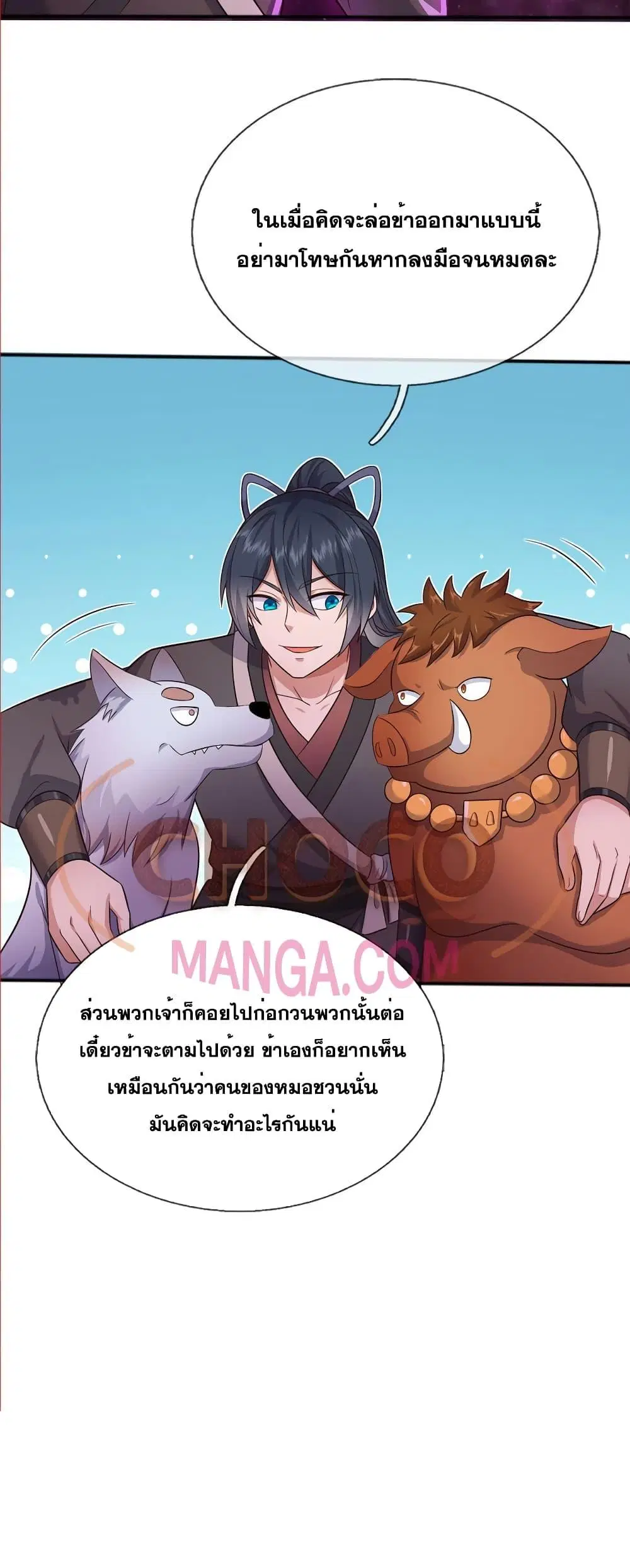 I Can Become A Sword God ตอนที่ 140 หน้า 21