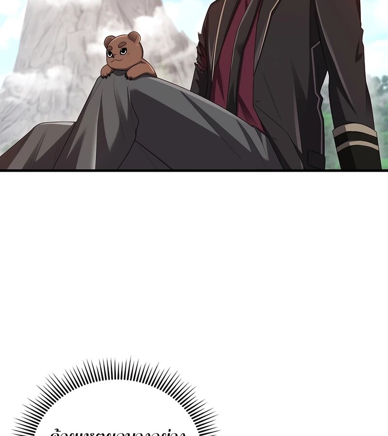 Mightiest Melee Magician สุดยอดจอมเวทย์สายประชิด ตอนที่ 39 หน้า 125