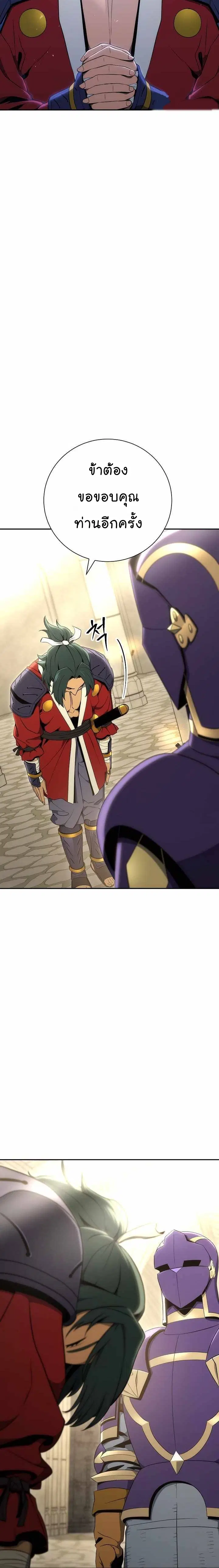 Skeleton Soldier ตอนที่ 166 หน้า 20