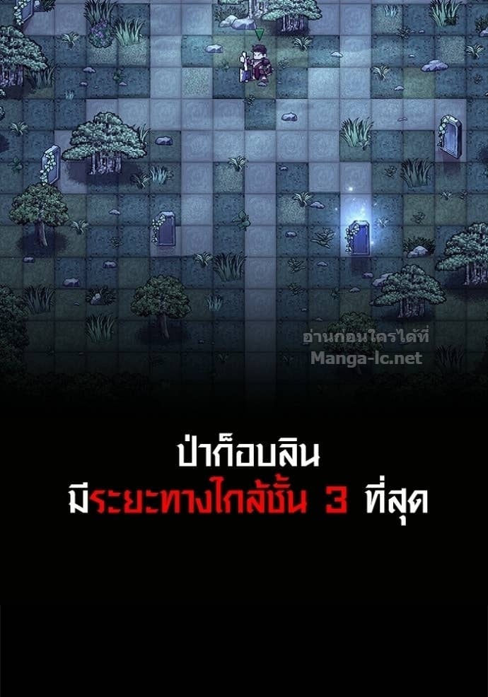 Surviving the Game as a Barbarian เอาชีวิตรอดในเกมฉบับคนเถื่อน ตอนที่ 144 หน้า 55