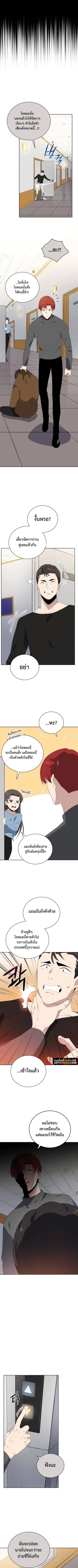 The Descent of the Demonic Master ตอนที่ 124 หน้า 7