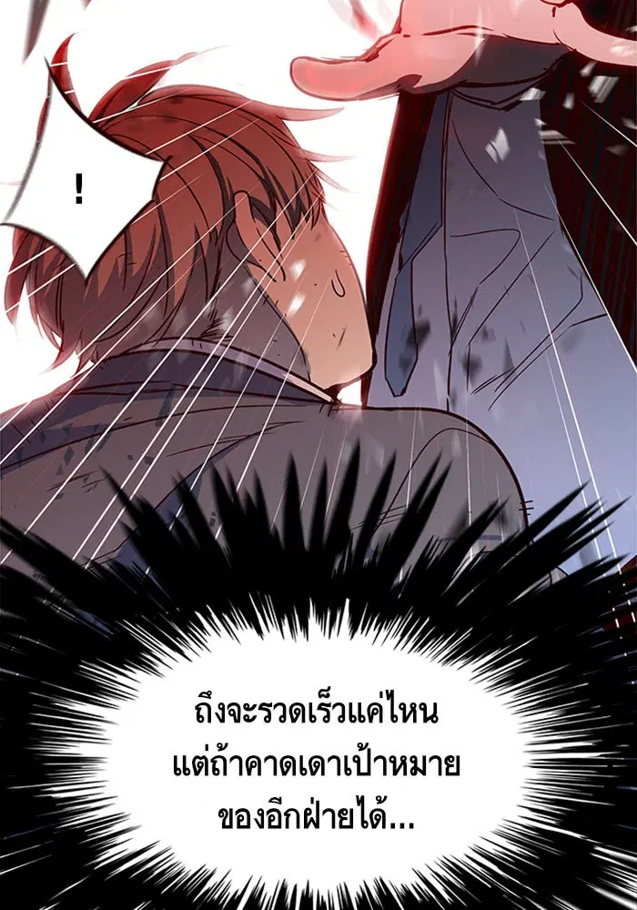 Eleceed ตอนที่ 12 หน้า 36