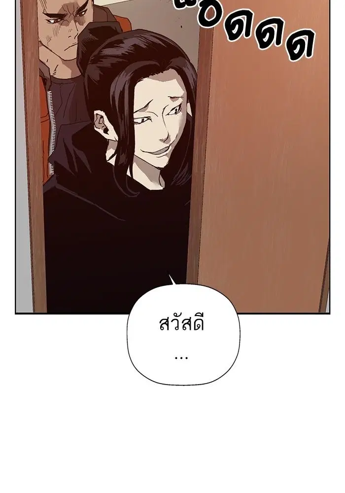 Weak Hero ตอนที่ 218 หน้า 51