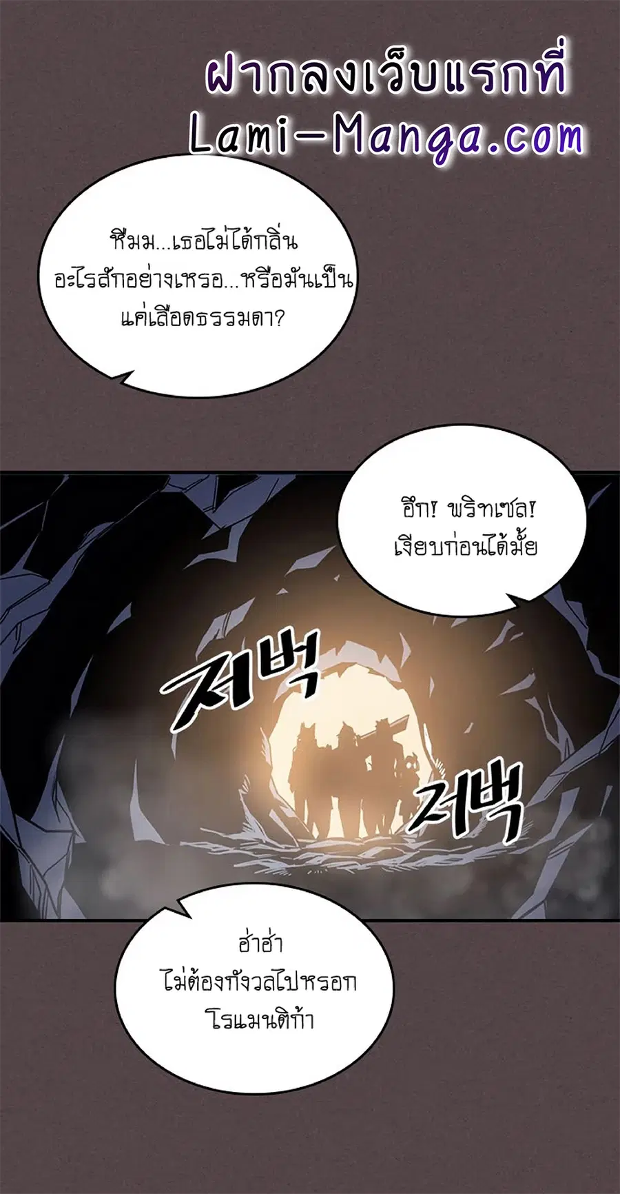 A Returner’s Magic Should Be Special ตอนที่ 109 หน้า 32