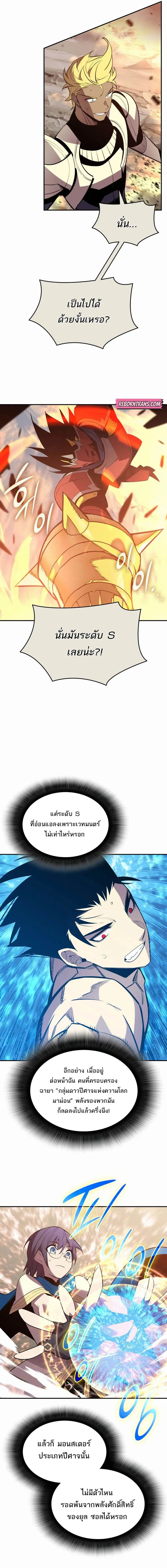 Worn and Torn Newbie ตอนที่ 196 หน้า 18