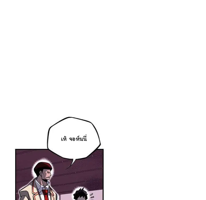 SuperNova ตอนที่ 67 หน้า 46