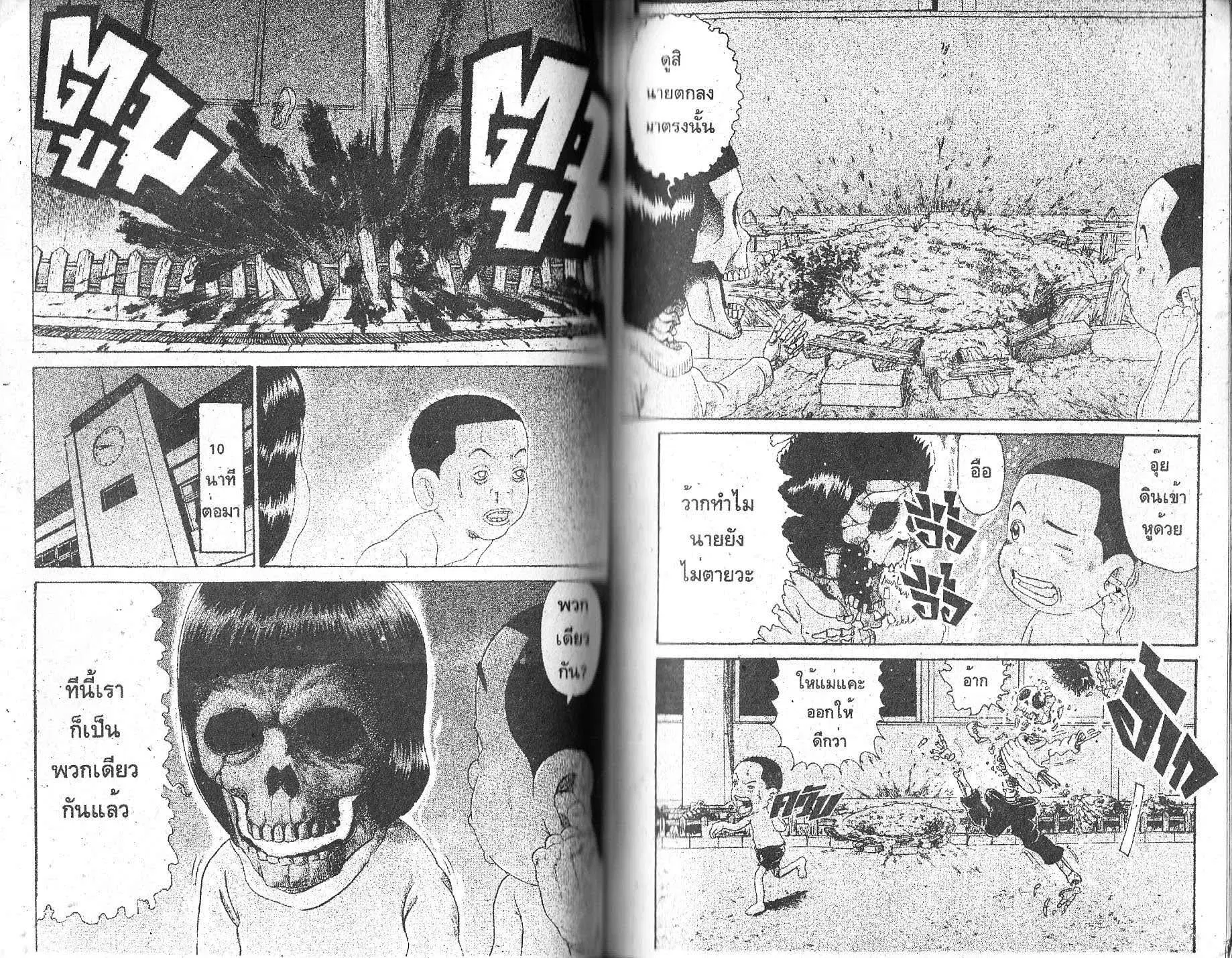 Urayasu Tekkin Kazoku ตอนที่ 120 หน้า 6