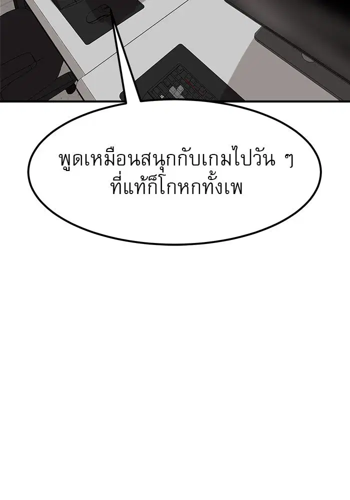 Double Click ตอนที่ 57 หน้า 119