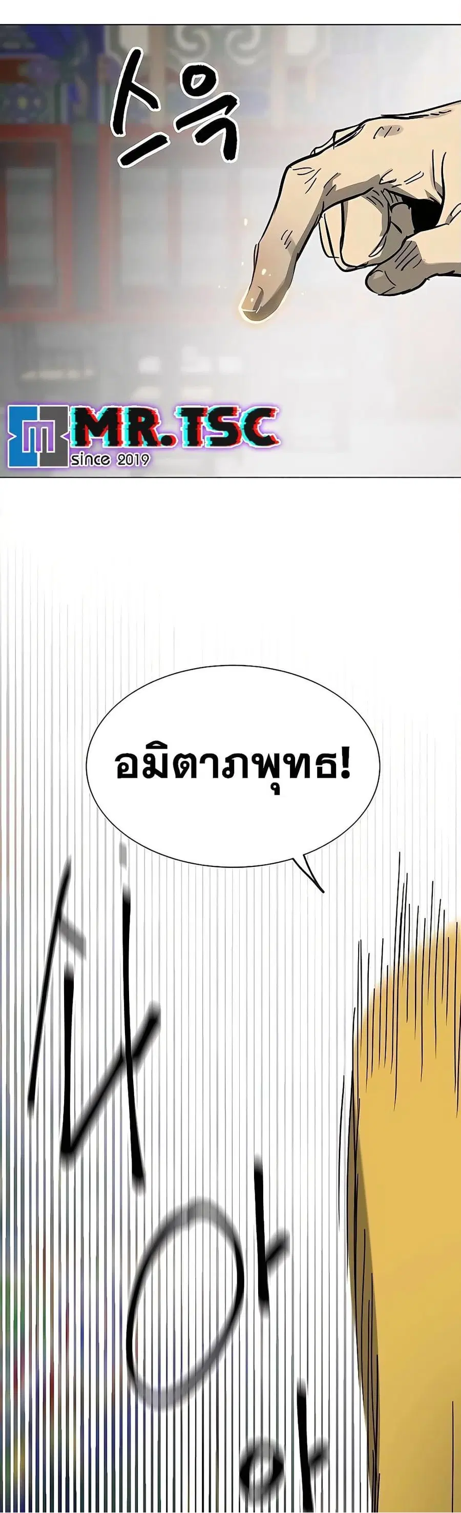 Infinite Level Up In Murim ตอนที่ 218 หน้า 77