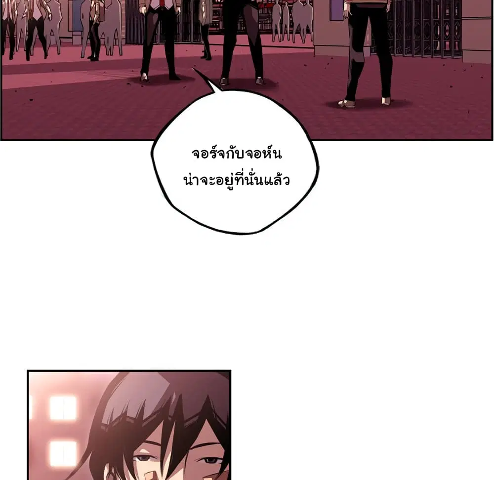 SuperNova ตอนที่ 127 หน้า 61