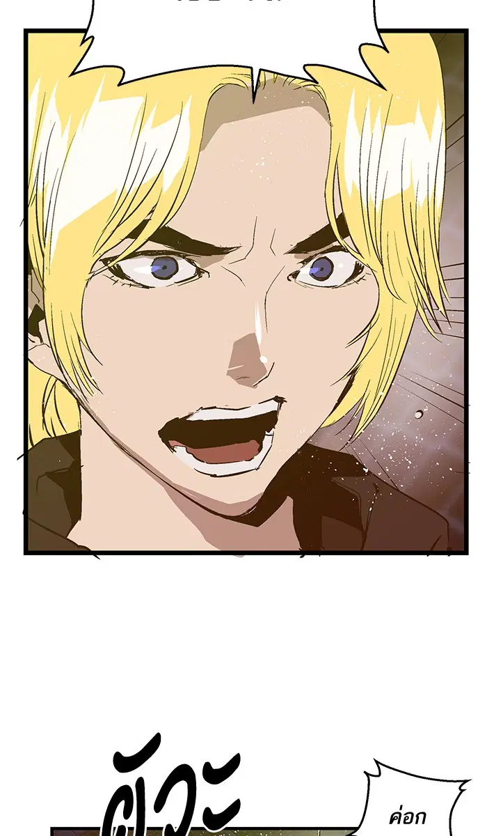 Weak Hero ตอนที่ 53 หน้า 15