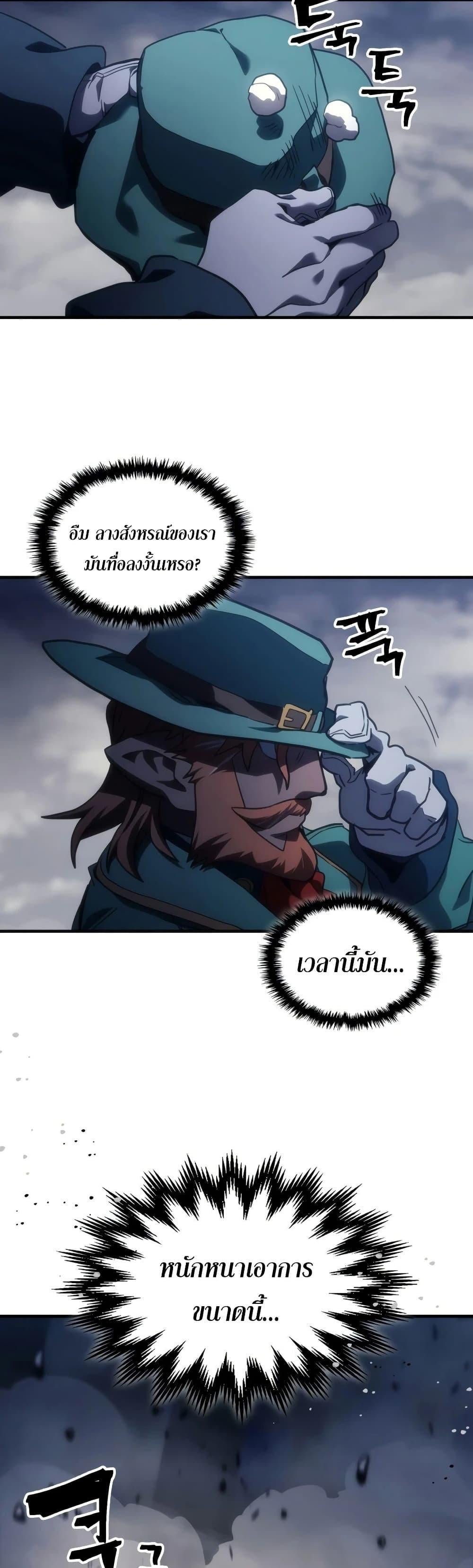Mr Devourer Please Act Like a Final Boss ทำตัวให้สมกับเป็นมอนสเตอร์บอสหน่อยสิ คุณสวอลโลว์! ตอนที่ 131 หน้า 34