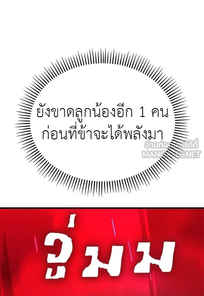 Reincarnation Path of The Underworld King ยอมรา ผู้พิพากษาจากนรก ตอนที่ 78 หน้า 118