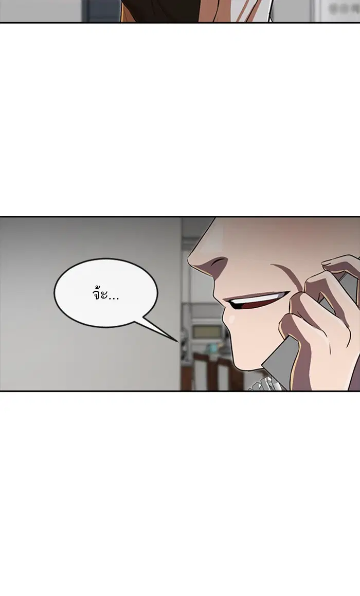 Random Chat ตอนที่ 208 หน้า 76