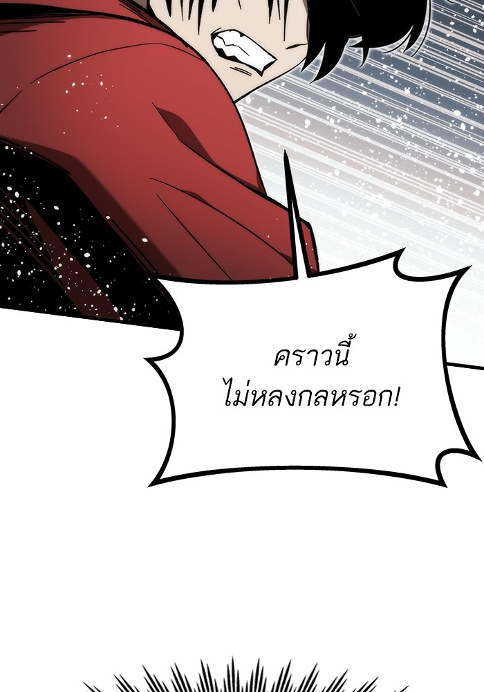 Ultra Alter แอ็กรองสตรองโคตร ตอนที่ 83 หน้า 68
