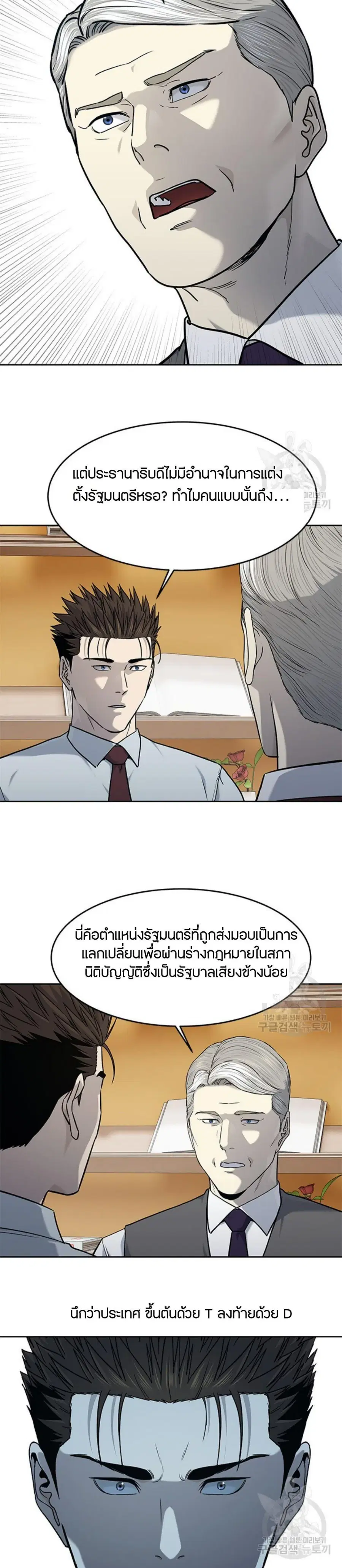 God of Blackfield ตอนที่ 198 หน้า 24