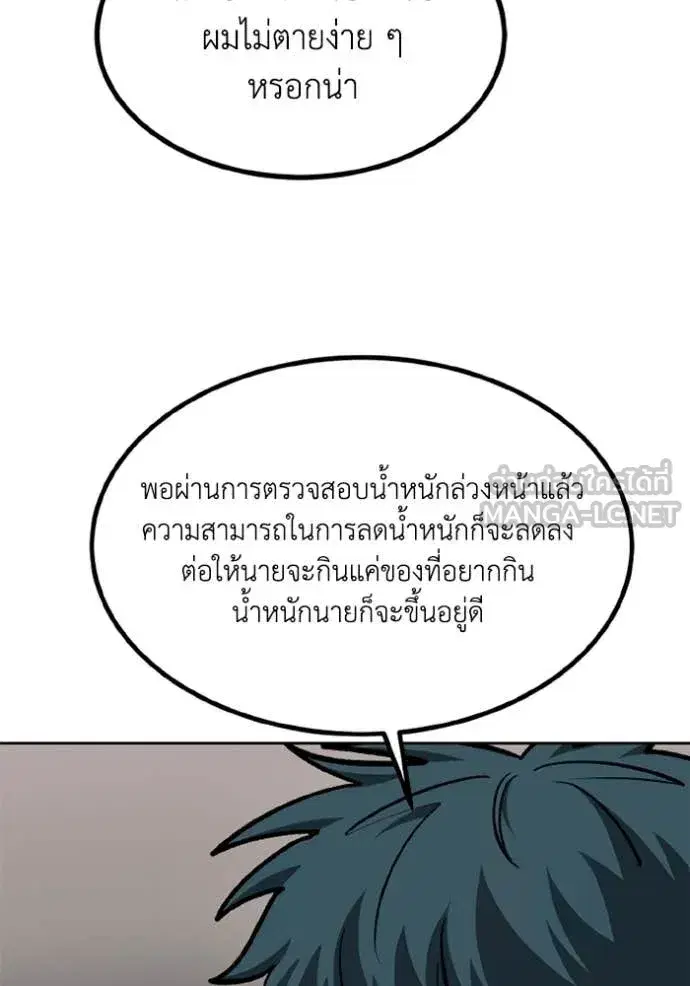King of the Octagon ตอนที่ 167 หน้า 8