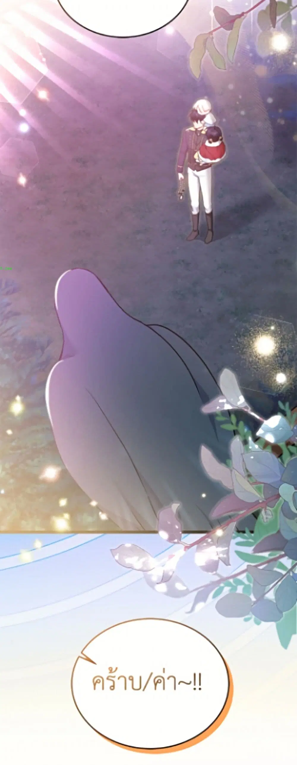 The Symbiotic Relationship Between a Panther and a Rabbit ตอนที่ 204 หน้า 34