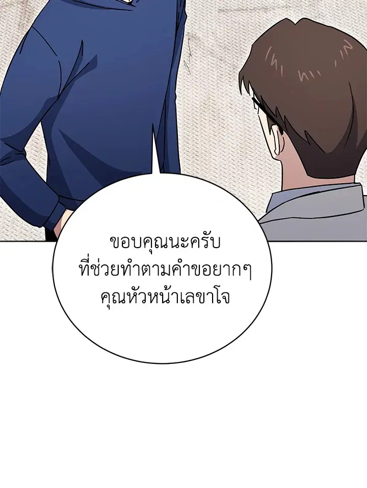 The Descent of the Demonic Master ตอนที่ 149 หน้า 108