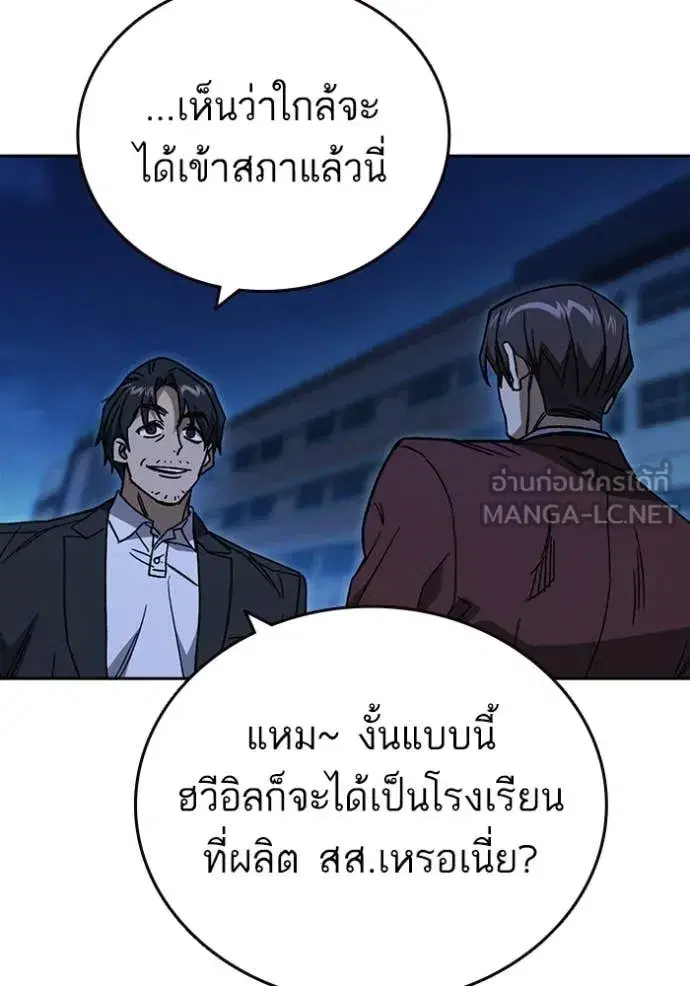 Study Group ตอนที่ 286 หน้า 21