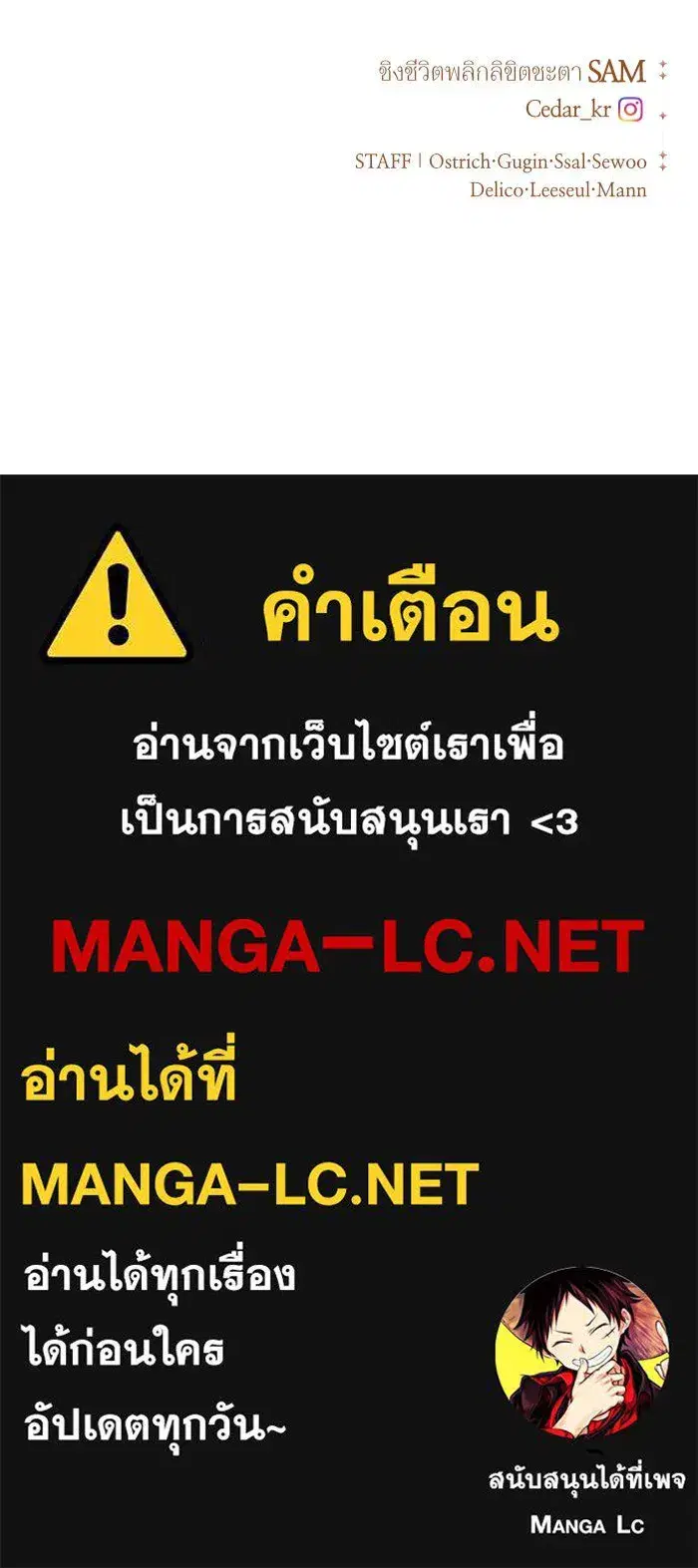 Your Throne ตอนที่ 53 หน้า 197