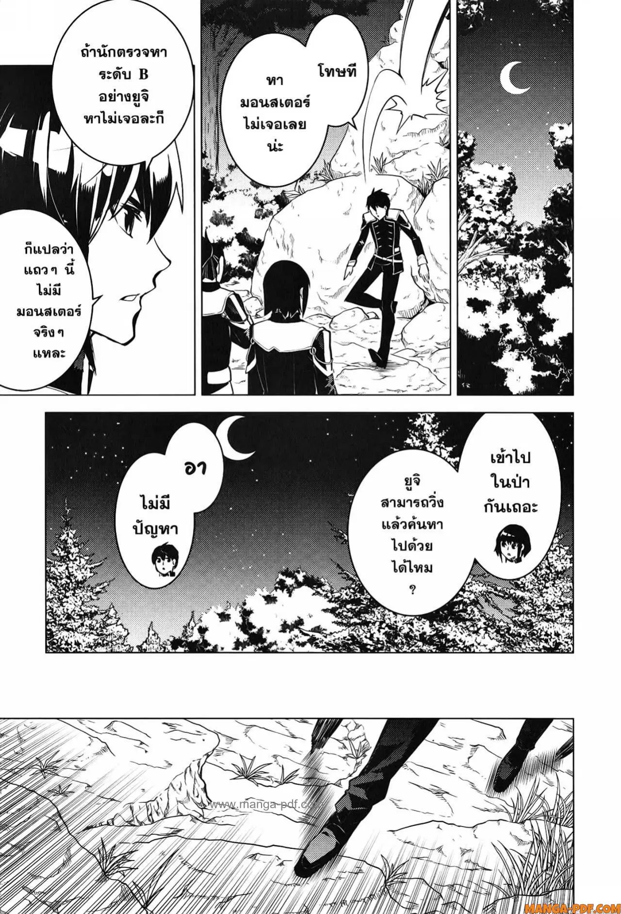 Tensei Kenja no Isekai Life ตอนที่ 61 หน้า 15