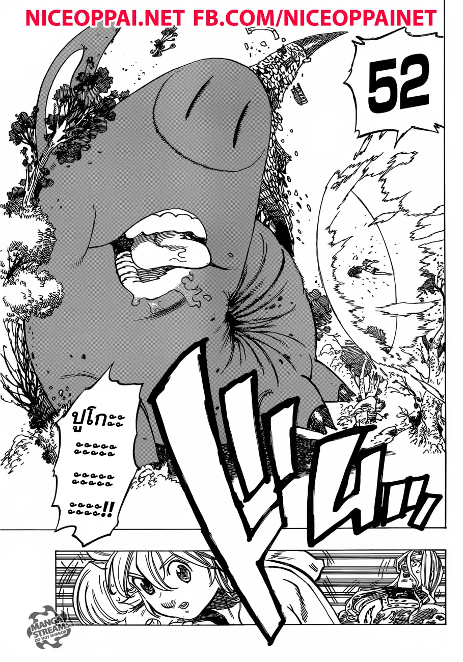 Nanatsu no Taizai ตอนที่ 189 หน้า 11