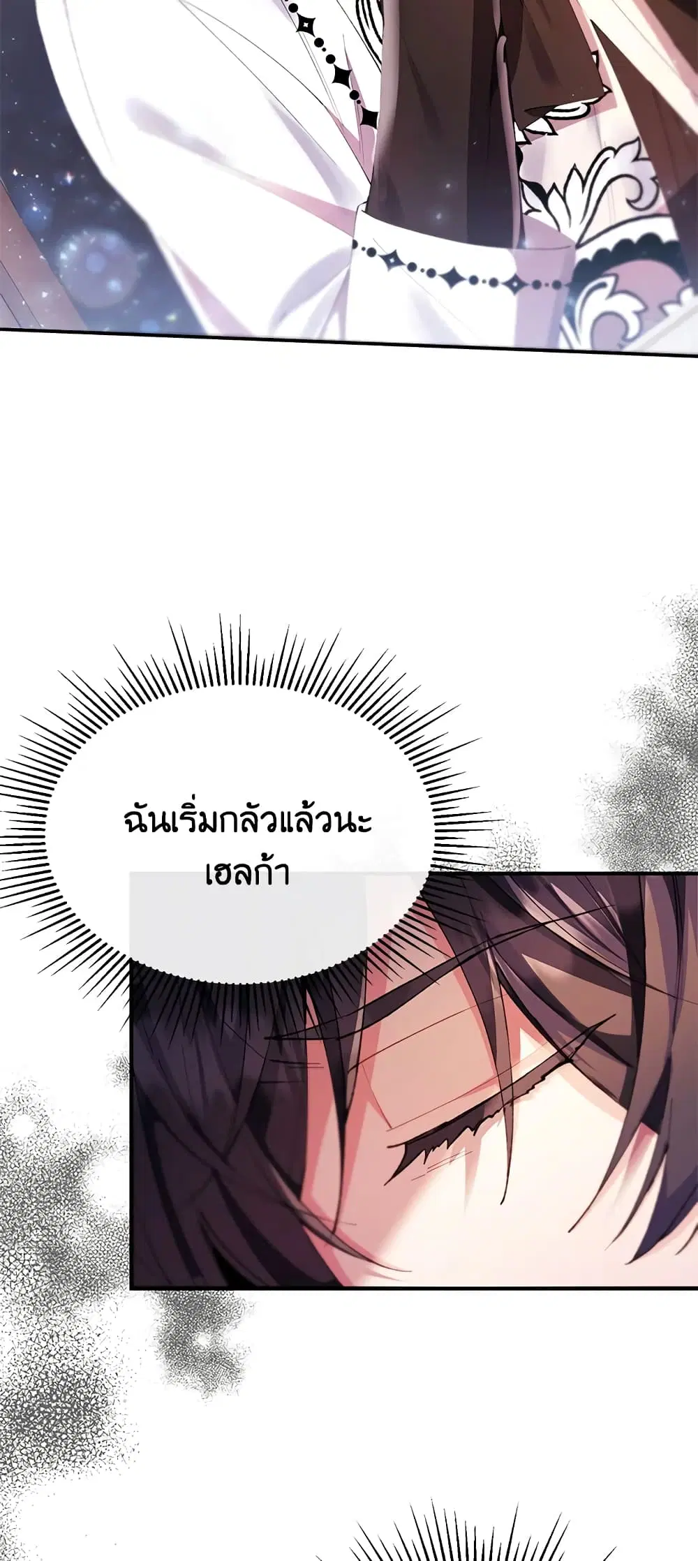 The Real Daughter Is Back ตอนที่ 21 หน้า 39