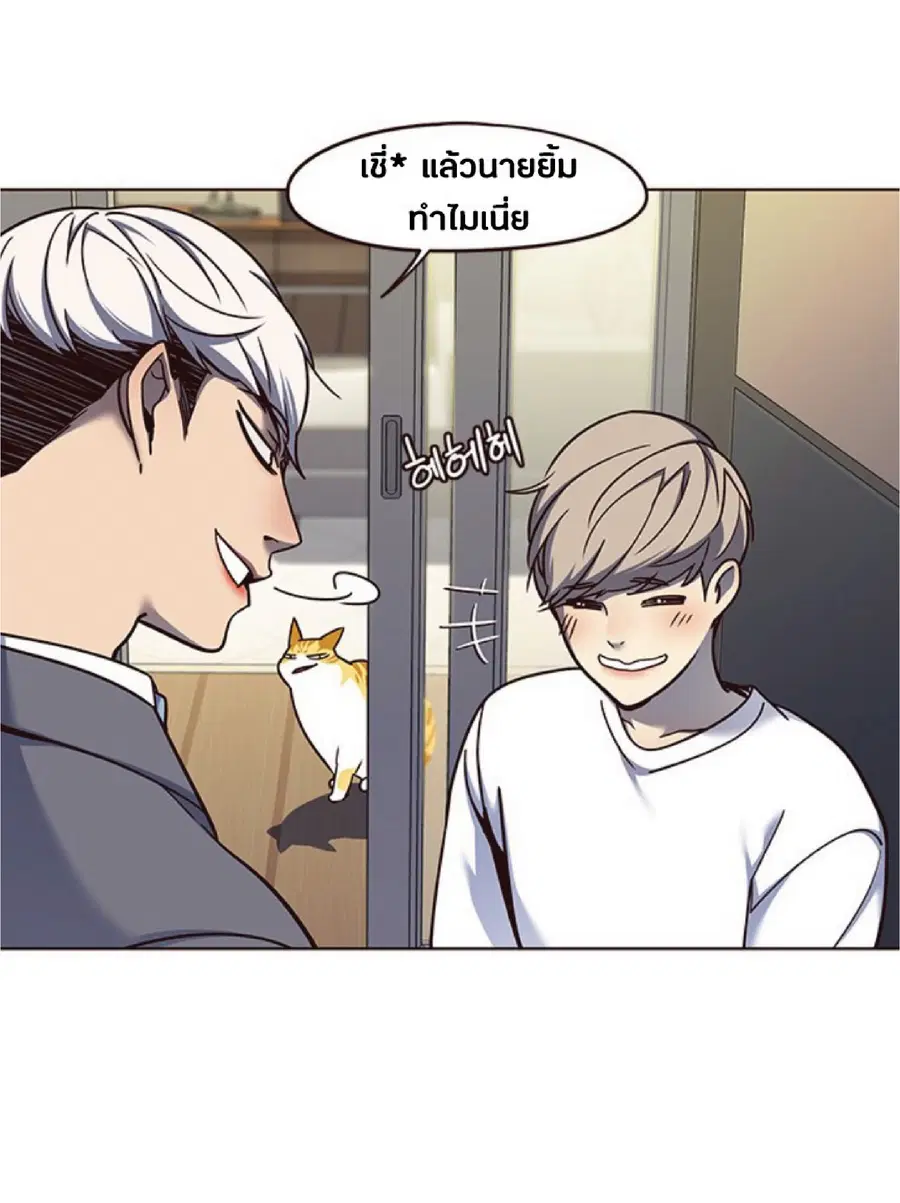 Eleceed ตอนที่ 61 หน้า 75