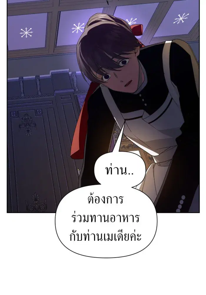 Your Throne ตอนที่ 67 หน้า 169